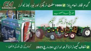 Read more about the article 1000 Green Tractors! CM Maryam Nawaz’s Vision for Sustainable Farming
