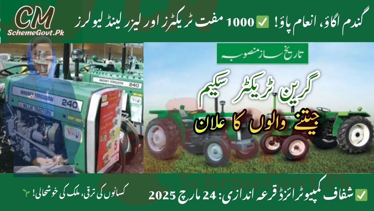You are currently viewing 1000 Green Tractors! CM Maryam Nawaz’s Vision for Sustainable Farming