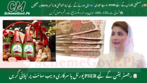 Read more about the article 8500 Maryam Nawaz Eid Gift Package 2025 – How to Check Eligibility