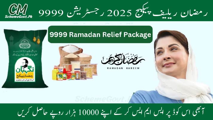 You are currently viewing 9999 Ramadan Relief Package 2025 Registration – Don’t Miss This Powerful Govt Aid!