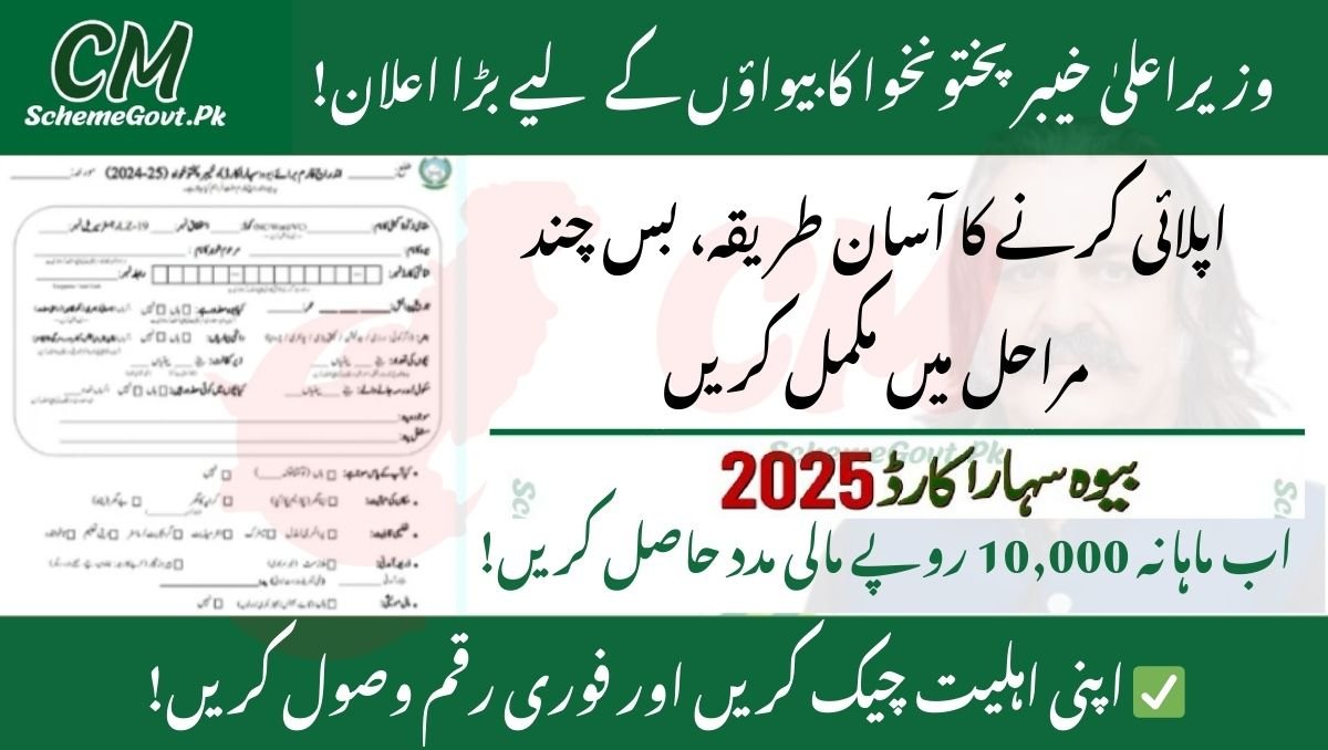 Bewa Sahara Card in KPK