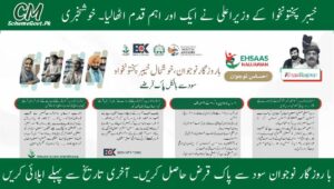 Read more about the article CM Khyber Pakhtunkhwa Introduces the Groundbreaking “Ehsaas Naujawan Programme” for Youth Empowerment