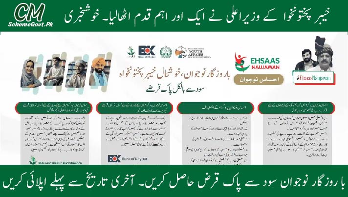 You are currently viewing CM Khyber Pakhtunkhwa Introduces the Groundbreaking “Ehsaas Naujawan Programme” for Youth Empowerment