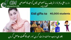 Read more about the article CM Maryam Nawaz Sharif Gives Special Eid Gifts to Special Children