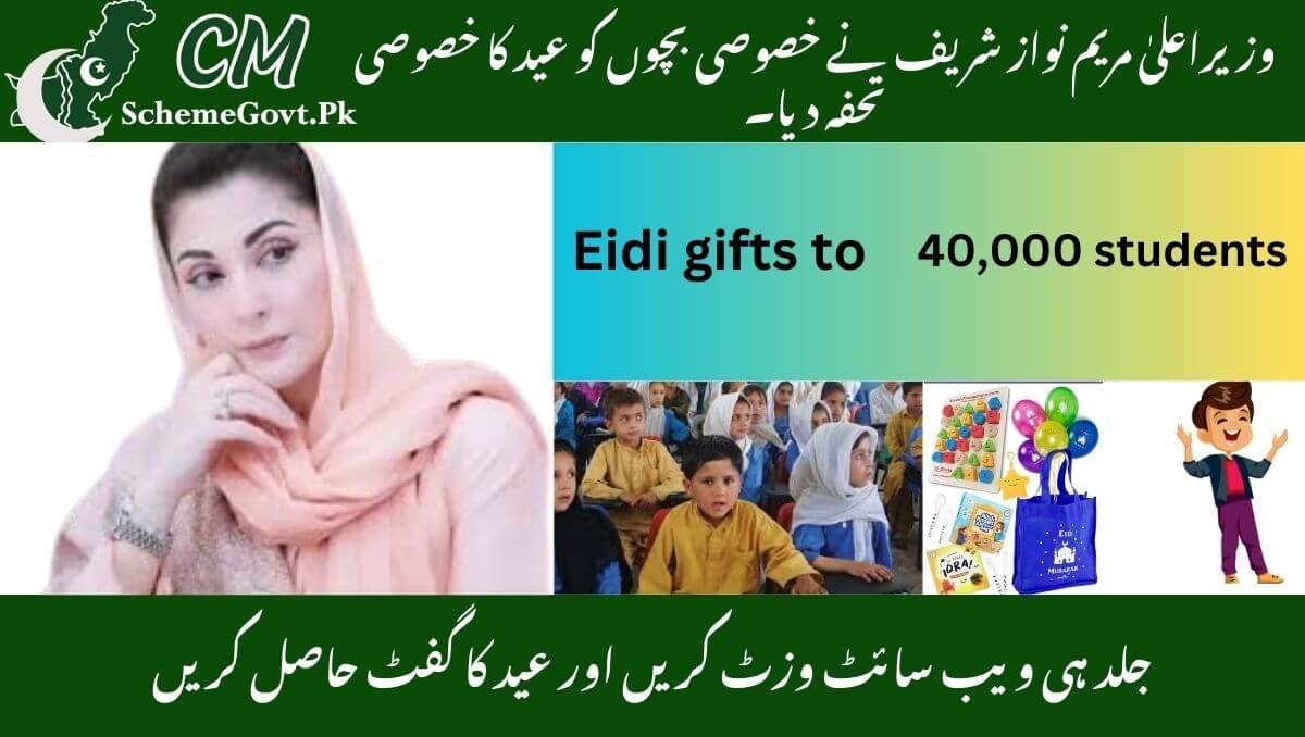 You are currently viewing CM Maryam Nawaz Sharif Gives Special Eid Gifts to Special Children
