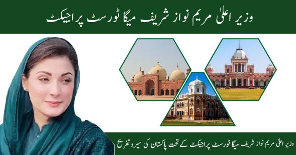 Read more about the article Mega Tourist Project Punjab 2025 Unlocking Glory Beating Odd