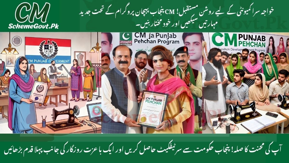 You are currently viewing CM Punjab Pehchan Program 2025: Skill Training Opportunities for the Transgender Community – Apply Now!