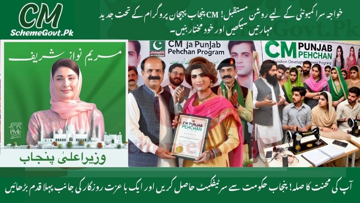 You are currently viewing CM Punjab Pehchan Program: Skill Training Opportunity for Transgender Individuals – Apply Now