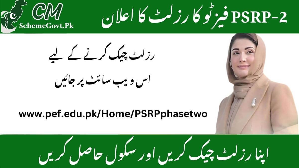 You are currently viewing Check the 2025 PSRP Phase 2 Results Online at prsp.pefsis.edu.pk.