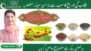Read more about the article The Biggest Super Seeder Project in the History of Punjab
