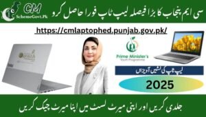 Read more about the article Punjab CM Laptop Scheme 2025 Merit List: Where and How to Find It?