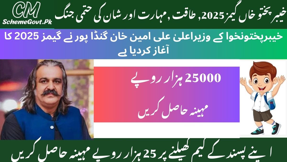You are currently viewing Khyber Pakhtunkhwa Games 2025: The Ultimate Battle of Strength, Skill, and Glory