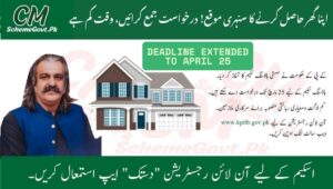Read more about the article Khyber Pakhtunkhwa Housing Scheme 2025: Application Deadline Extended to April 25