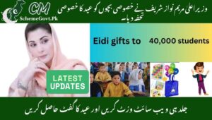 Read more about the article Special Eid Gift to Special Children: CM Maryam Nawaz Distributes Eid Gifts
