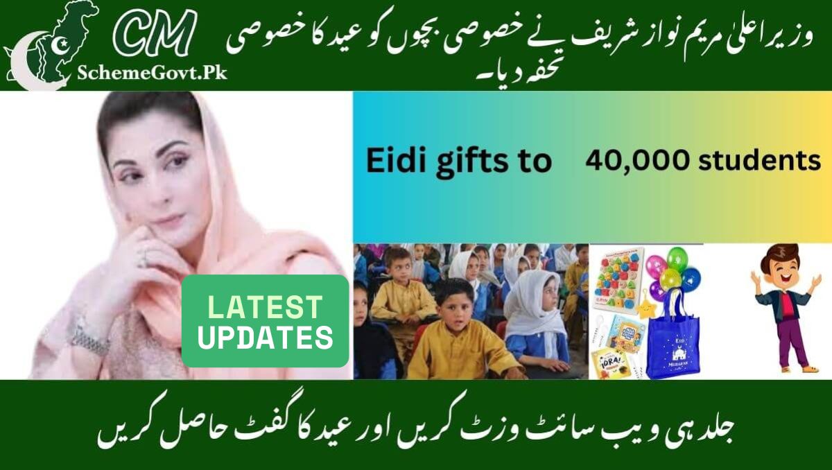 You are currently viewing Special Eid Gift to Special Children: CM Maryam Nawaz Distributes Eid Gifts