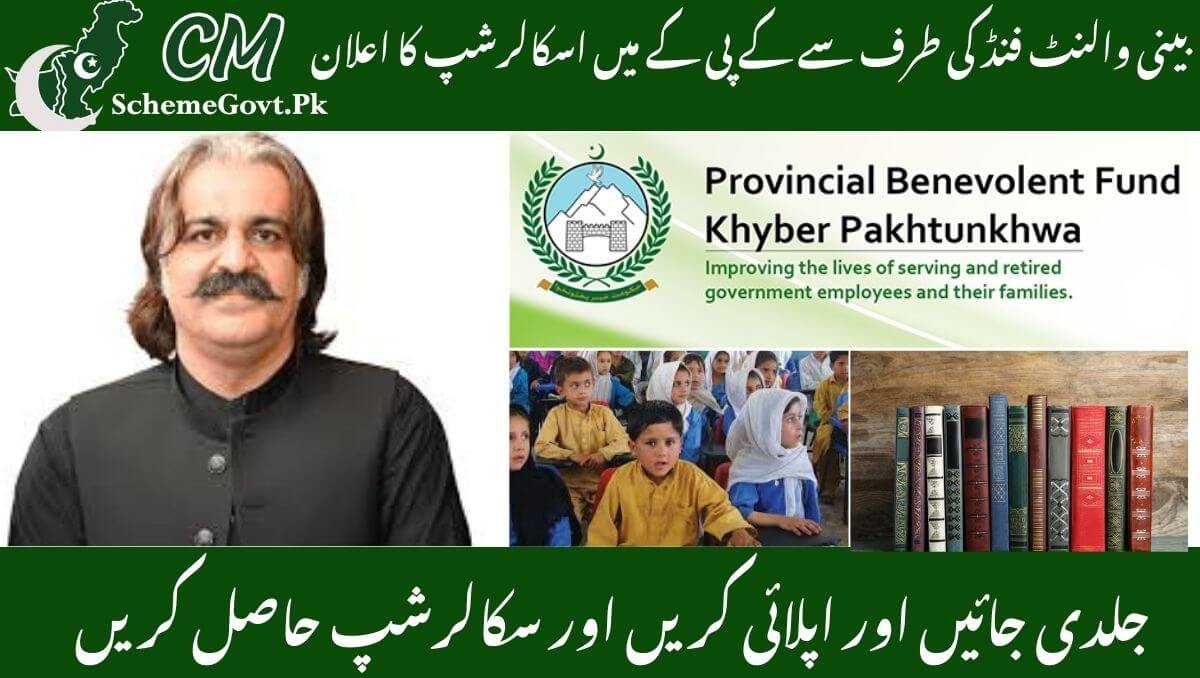 You are currently viewing Good News! KP Merit Scholarship by Benevolent Fund Announced for 2025 – Apply Now
