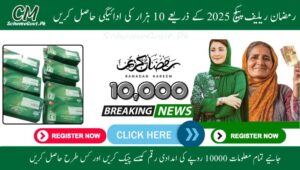 Read more about the article How to Collect Rs 10,000 for Rashan During Ramzan via 8070 Registration Online 2025?