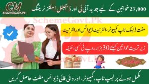 Read more about the article Punjab CM’s Initiative: IT And Digital Skills Training for 27,000 Rural Women