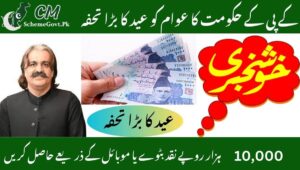 Read more about the article KPK Government Announces Eid Gift Package: PKR 10,000 Aid for 1 Million Families