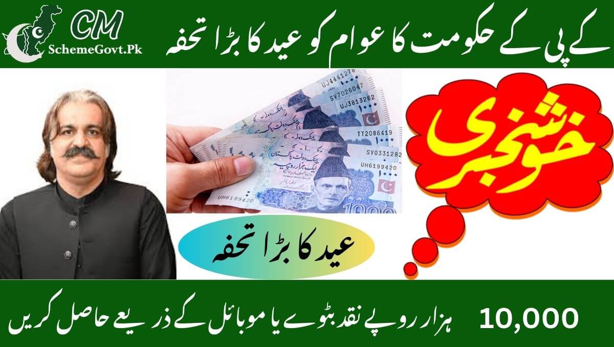 You are currently viewing KPK Government Announces Eid Gift Package: PKR 10,000 Aid for 1 Million Families