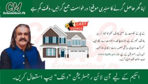 Read more about the article KPK Housing Scheme 2025 Update: Last Chance to Apply Before the Deadline!