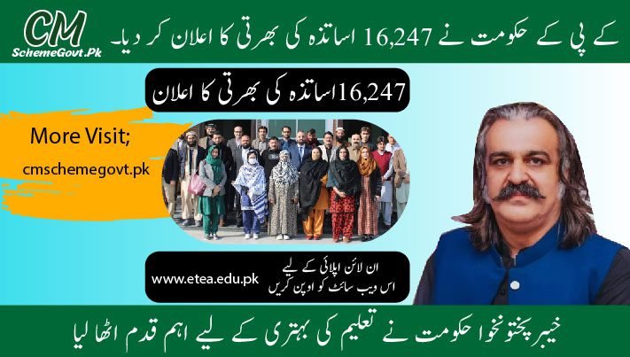 KPK Teacher Recruitment