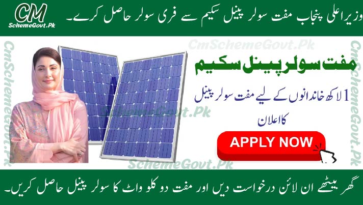 Read more about the article Punjab Solar Panel Scheme 2025: How to Get Free Solar Energy?