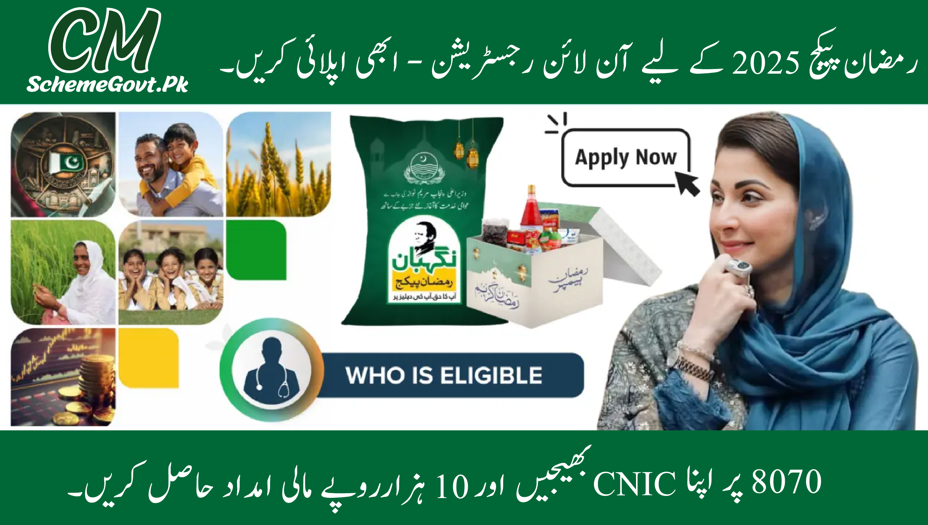 You are currently viewing 8070 PSER Survey Ineligibility Criteria Urgent Alert