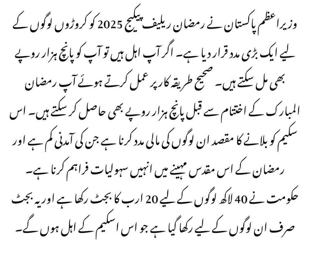 Ramzan Relief Package 5000