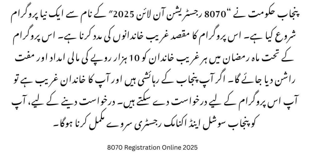 8070 Registration Online 2025