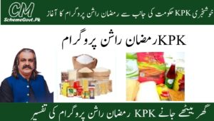 Read more about the article KPK Ramzan Rashan Program 2025: Get Free Aid Now