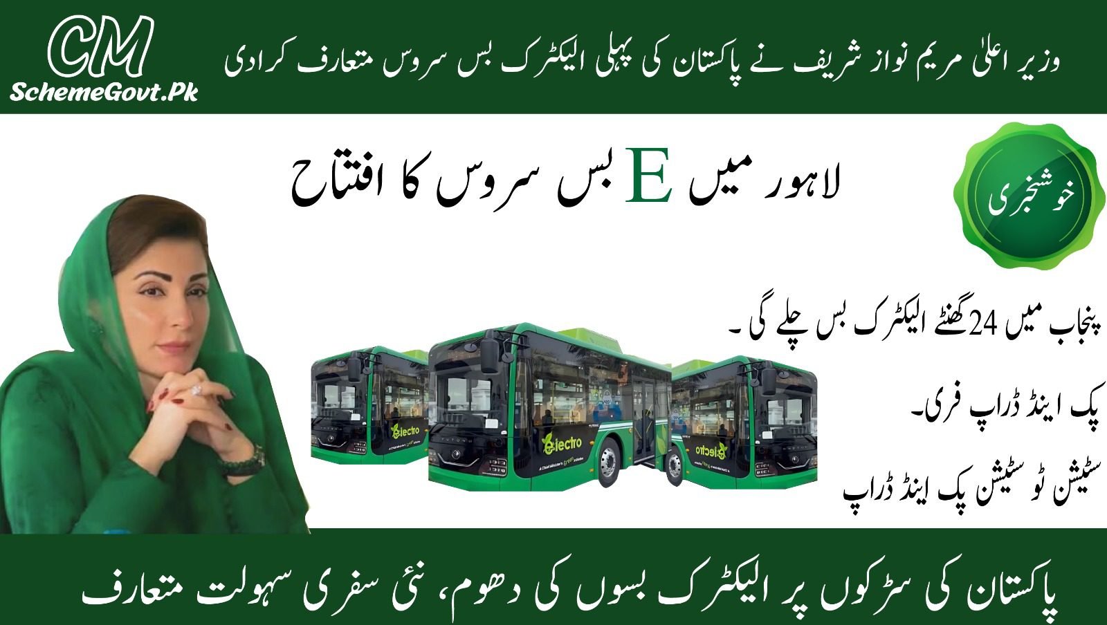 You are currently viewing CM Punjab Free Electric Bus Service Green Transit