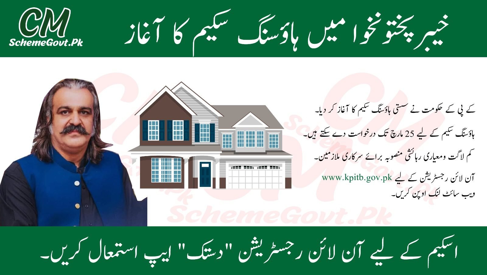 You are currently viewing Apply Now for KPK Housing Scheme 2025–Secure Your Home!