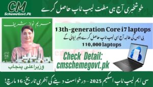 Read more about the article CM Laptop Scheme 2025 last date for 1st & 2nd Semester Students – Check Eligibility & Apply Now!