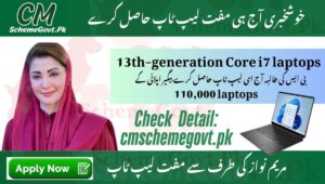 Read more about the article CM Punjab Laptop Scheme 2025: Don’t Miss Out! Register Now for a Free Core i7 Laptop!