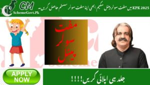 Read more about the article Free Solar Panel Scheme in KPK 2025 Get Your Free Solar System Now