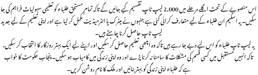 free solar panel cm punjab