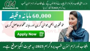 Read more about the article Punjab Tourism Internship Program 2025:It’s Amazing Chance