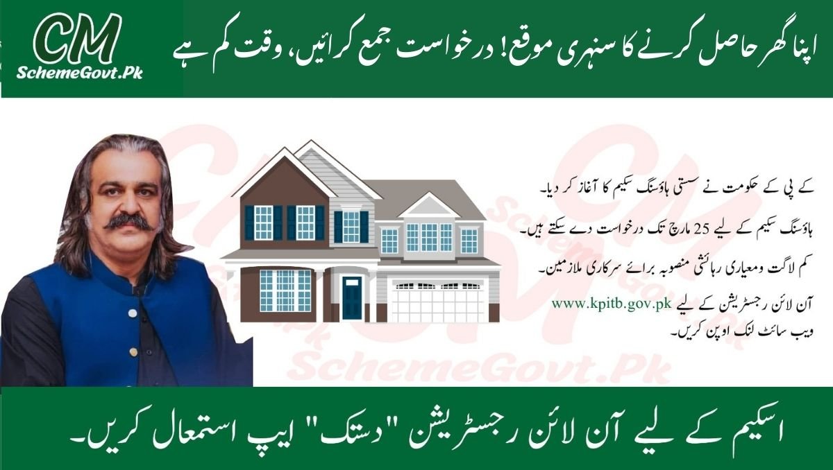 You are currently viewing Last Chance! KPK Housing Scheme 2025 Closing Soon – Apply Before March 25!
