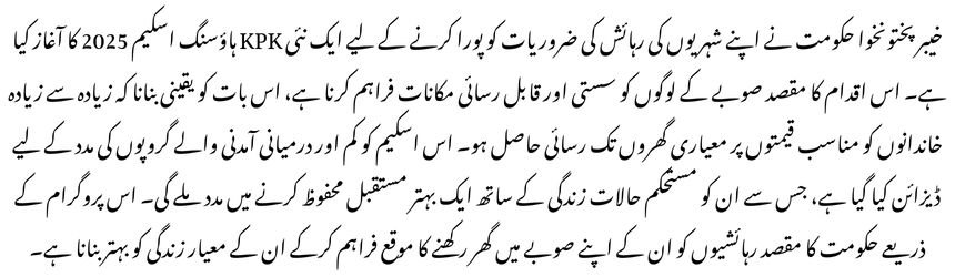 kpk housing scheme 2025