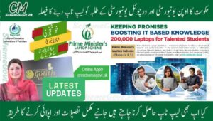 Read more about the article Latest News HEC Laptop Scheme AIOU VU 2025: Who Can Apply & How?