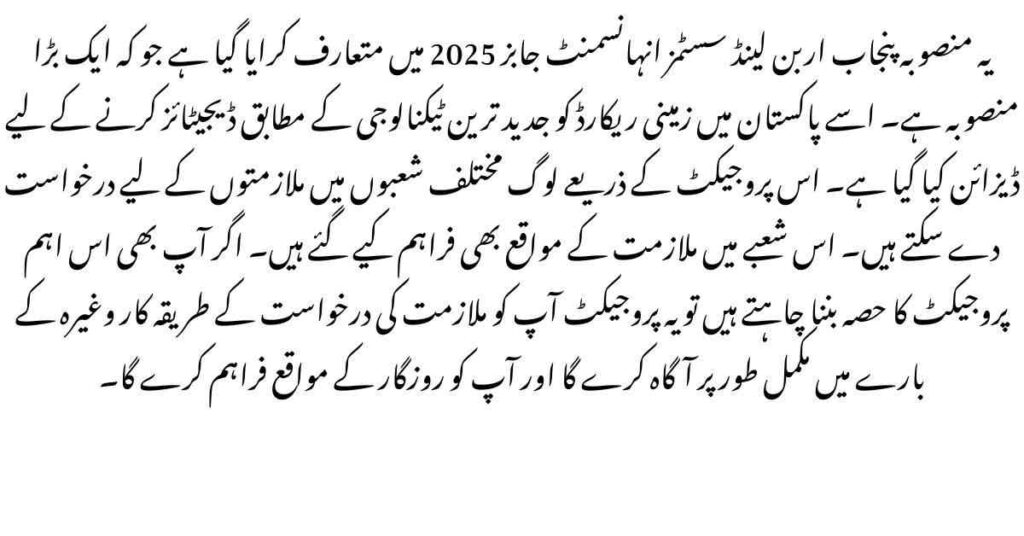 Land Systems Enhancement Jobs