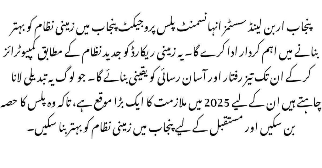 Land Systems Enhancement Jobs