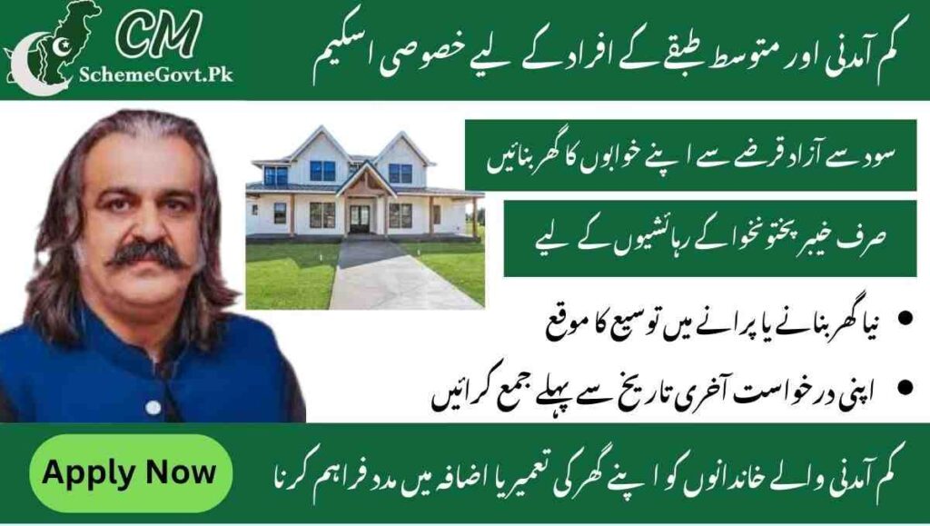 Read more about the article Apna Ghar Scheme Online Registration Last Date – Apply Now