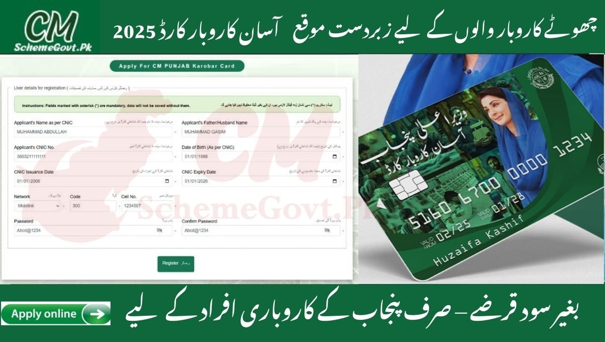 You are currently viewing Apply for Asaan Karobar Card Easily – Updated Application Process (2025)