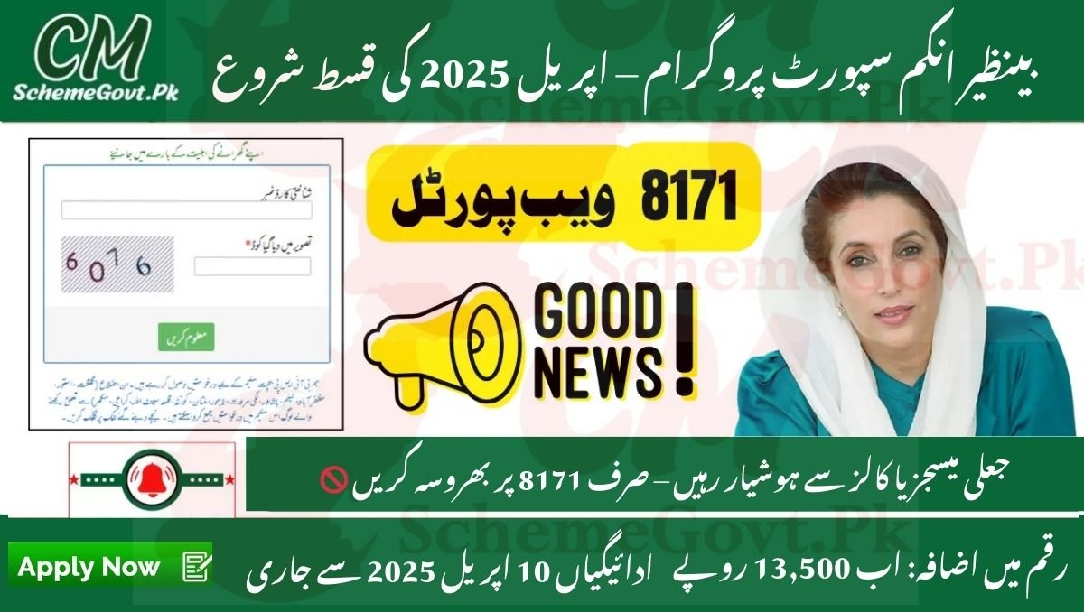 BISP 8171 in April 2025