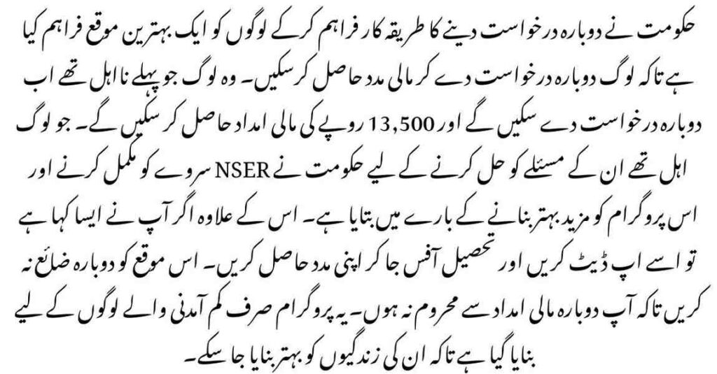 BISP Appeal Process