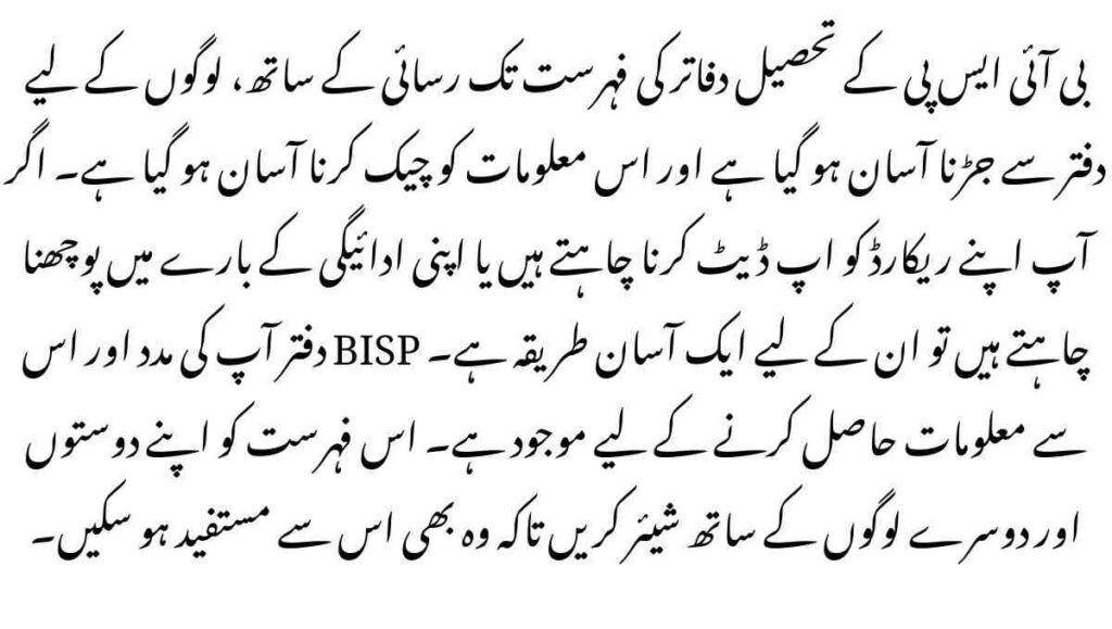 BISP Tehsil Office List