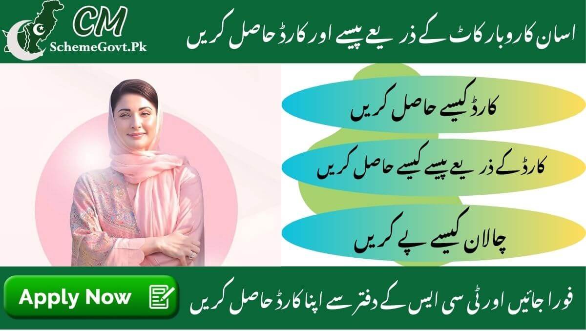 Asan karobar Card