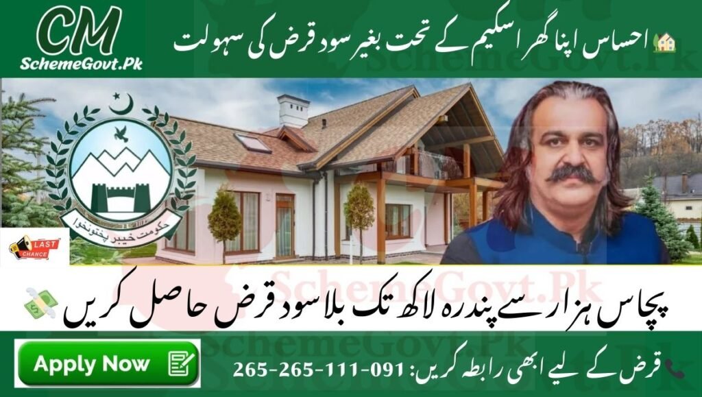 Read more about the article Ehsaas Apna Ghar Scheme 2025 – Unlock Your Dream Home with KPK Government’s Empowering Initiative